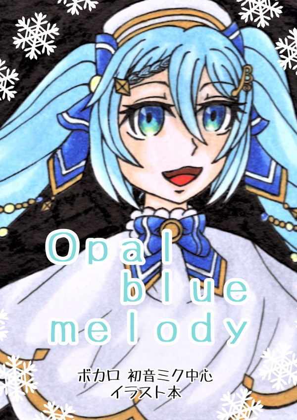 Opal blue melody ボカロイラスト本サンプル