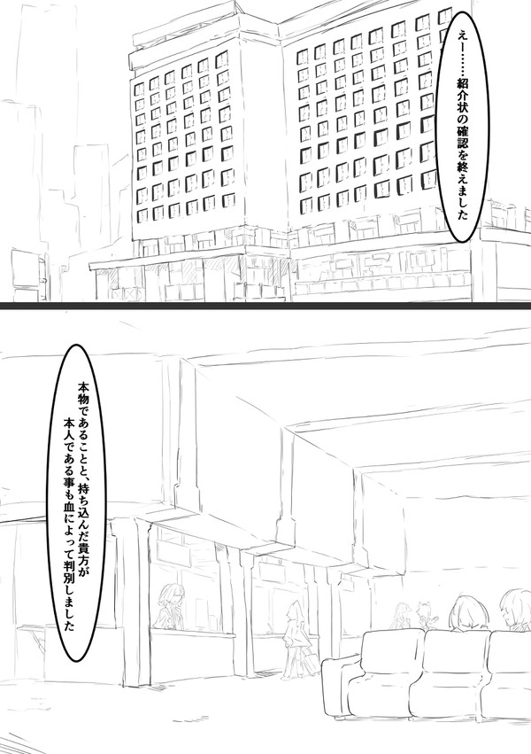 skeb依頼「ホテルスタッフの慰撫をするオナホ要員」