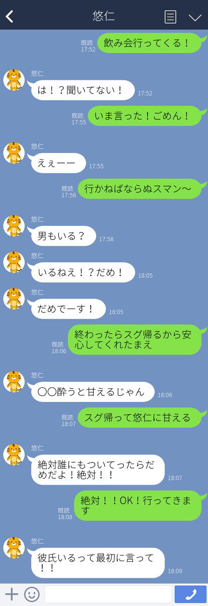 人数合わせの合コンに参加することになった夢主とじゅじゅ男子