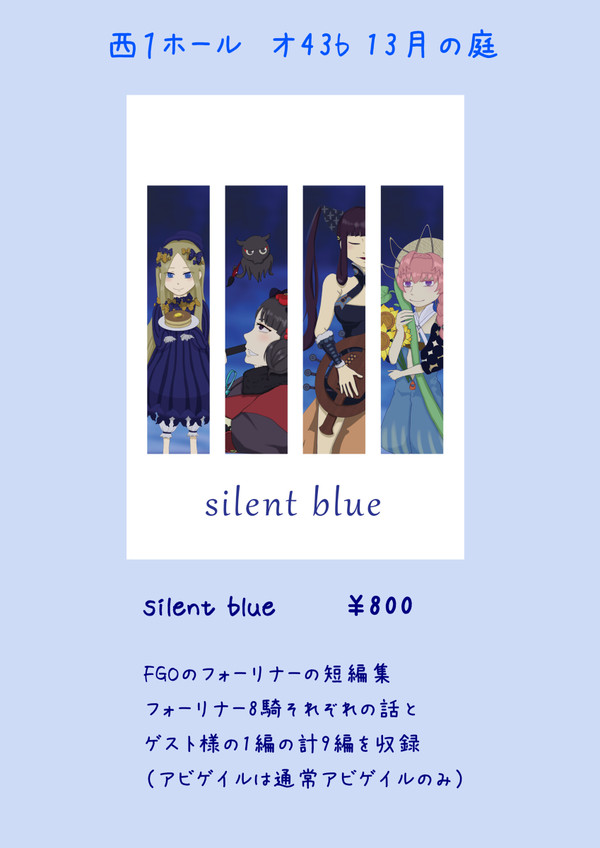 11/28 第35次ROOT4to5 お品書き