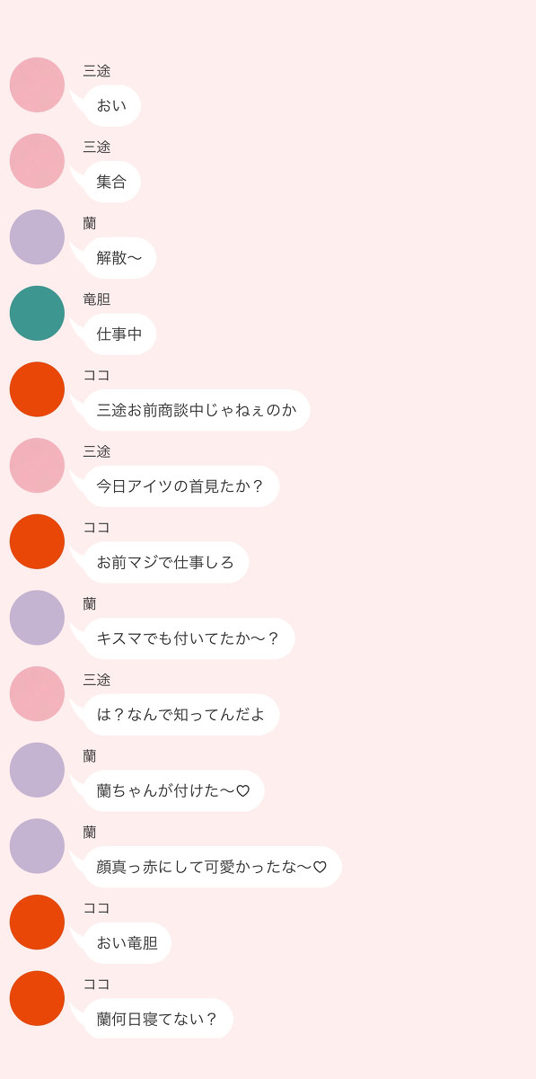 あの子の首に跡がついてた