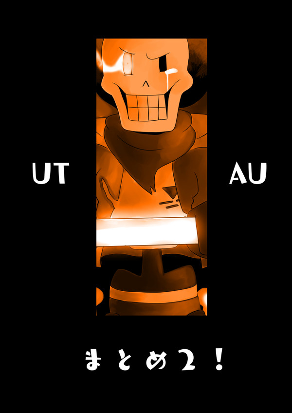 UTログ2