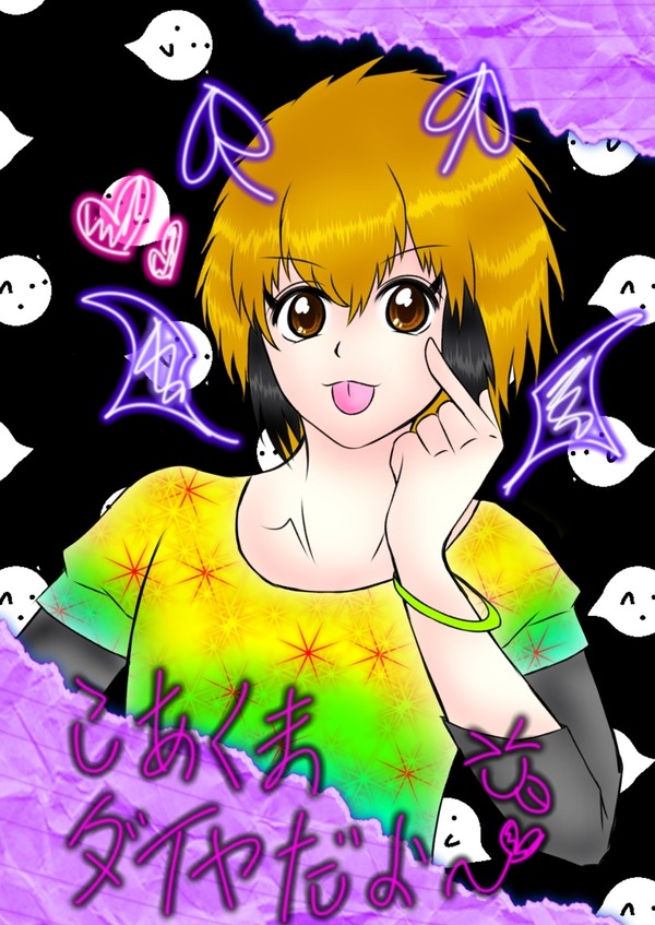 オリジナル