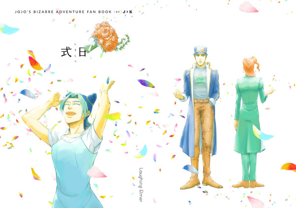 【web再録】式日【承花両片想い＋オラ親子】