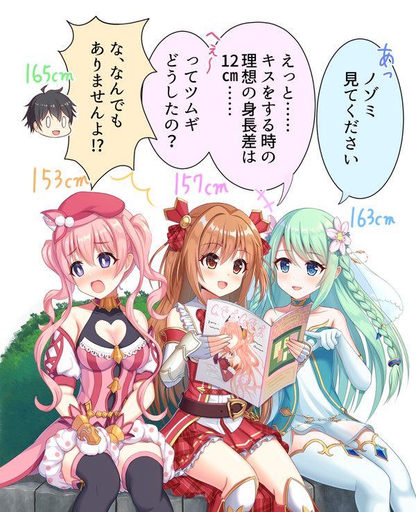 カルミナ身長ネタ