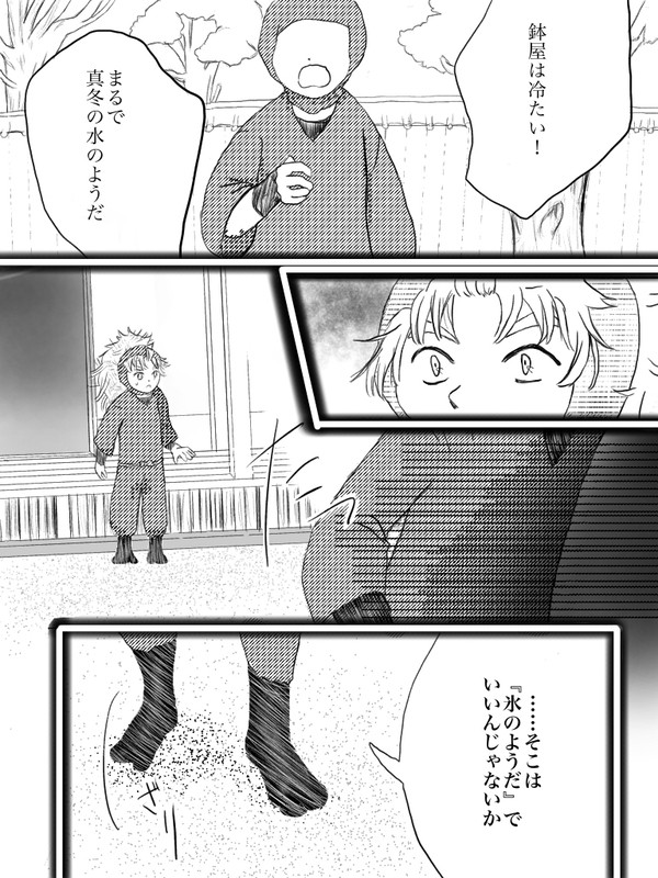［鉢雷］水色