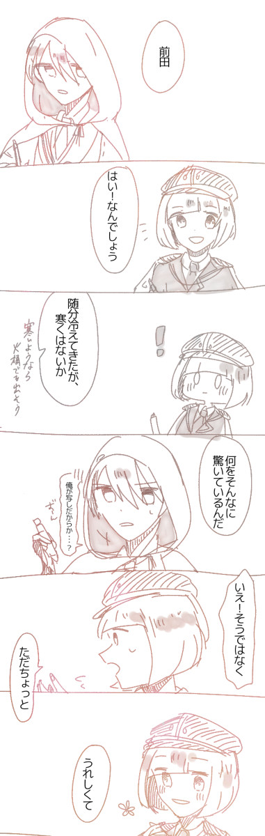 初期刀とチュートリアル鍛刀でひとつき