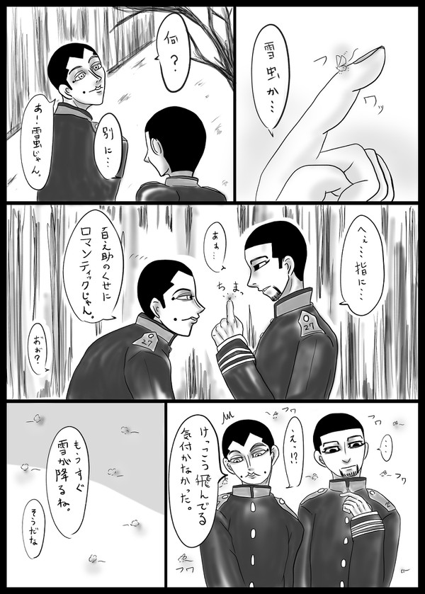 雪虫と初冬の上等兵ズ【尾宇佐】