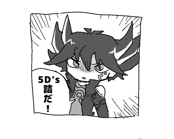5ds詰め