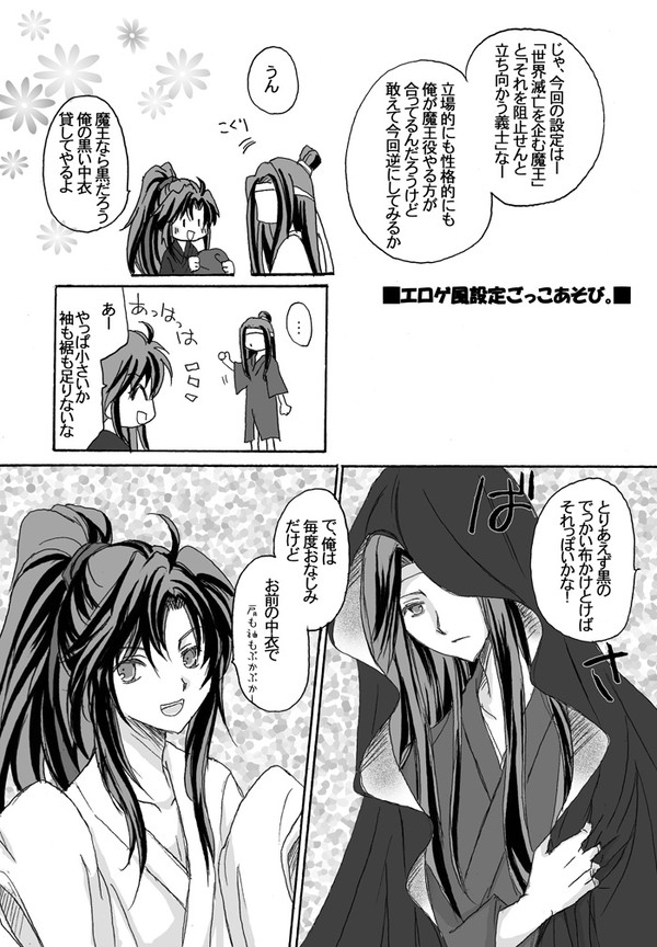 イメクラプレイ(健全)