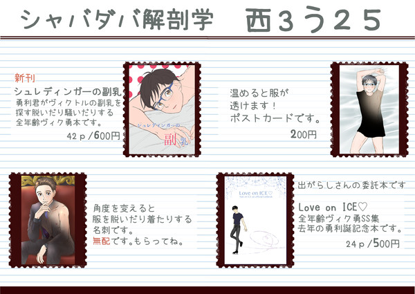 11/28 氷奏24　お品書き
