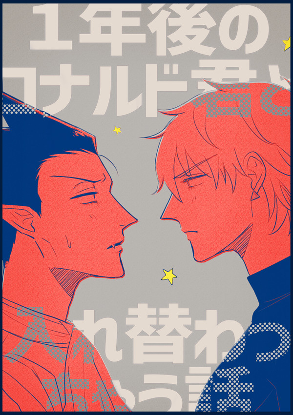 【ソファと棺桶4】無配漫画