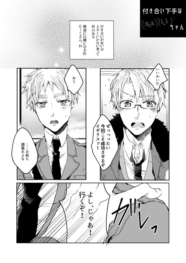 付き合い下手なべいえいちゃん