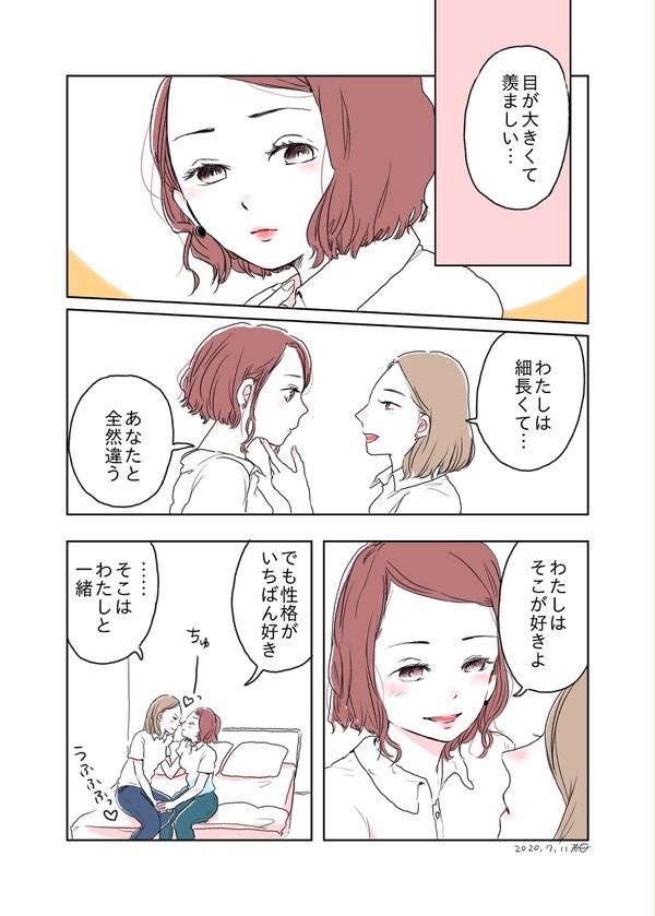 百合短編まとめ2