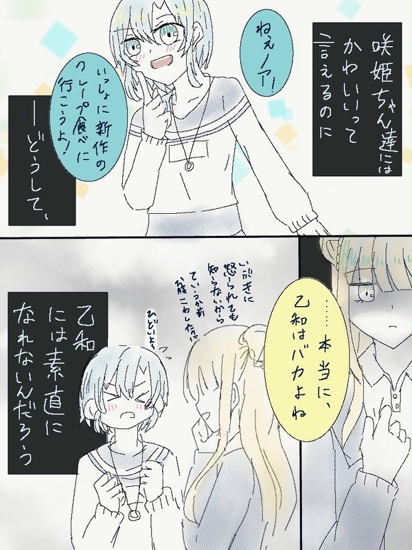 素直になれないのは