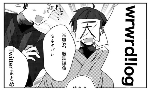 Twitterまとめ