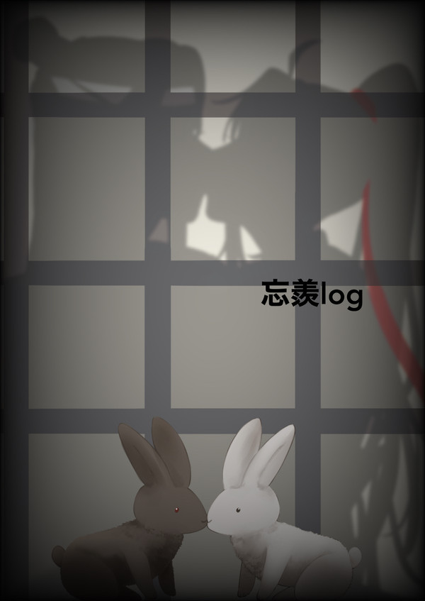 忘羨