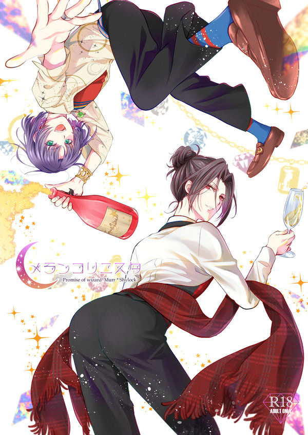 【本文サンプル】ムルシャイ本