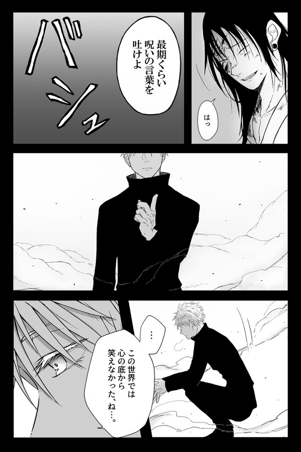 【煙に巻かれる】