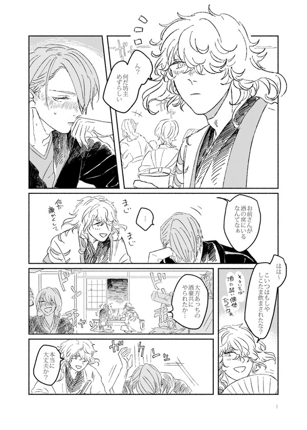 【ありがとうございました】11/28 閃華の刻火華2021