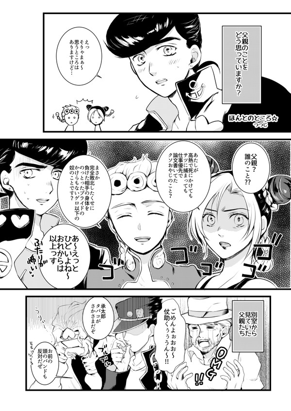 おこさまたちに聞いてみました。