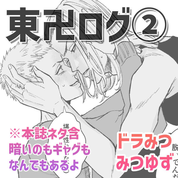 卍LOG②