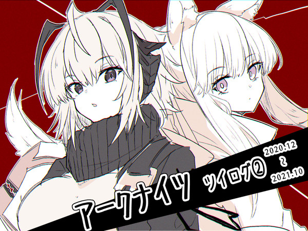 アークナイツlog②
