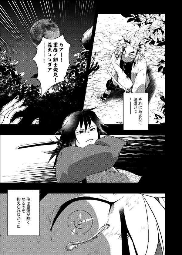 もしももしもななやつ