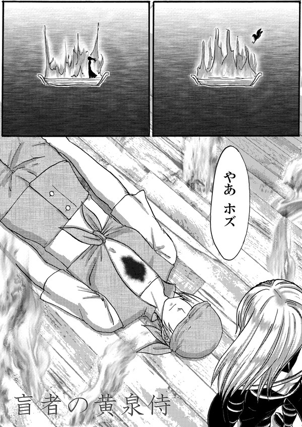 もうじゃのよみじ