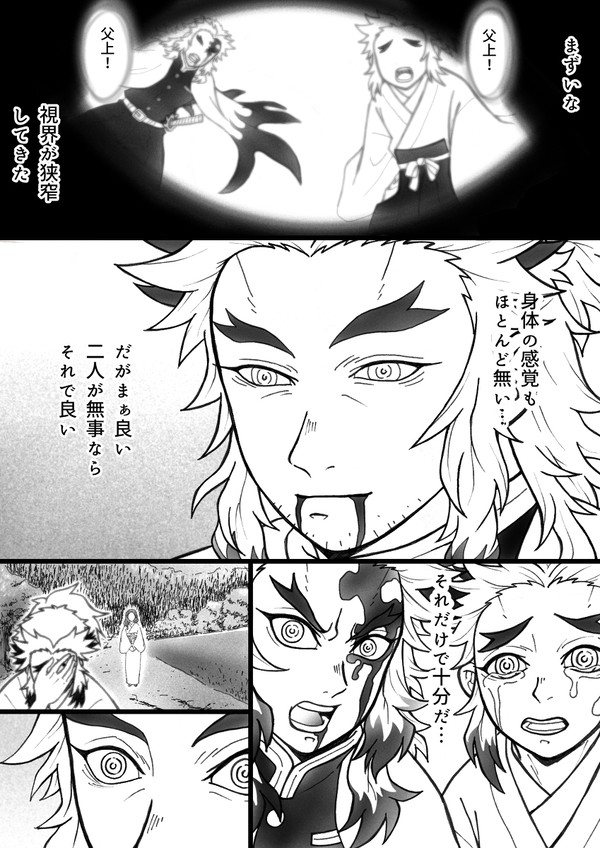 黎明に…