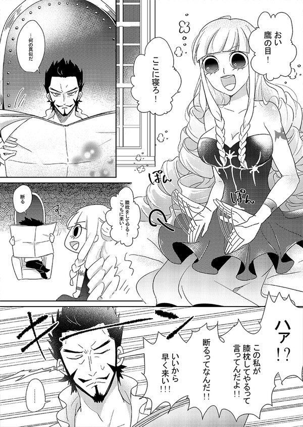 ミホペロ漫画