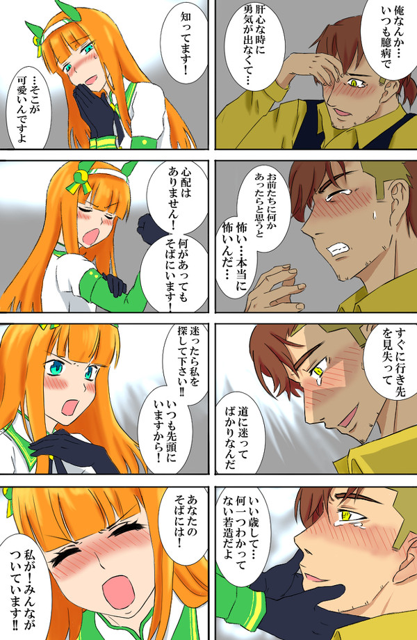 沖スズで年上ノ彼女パロ