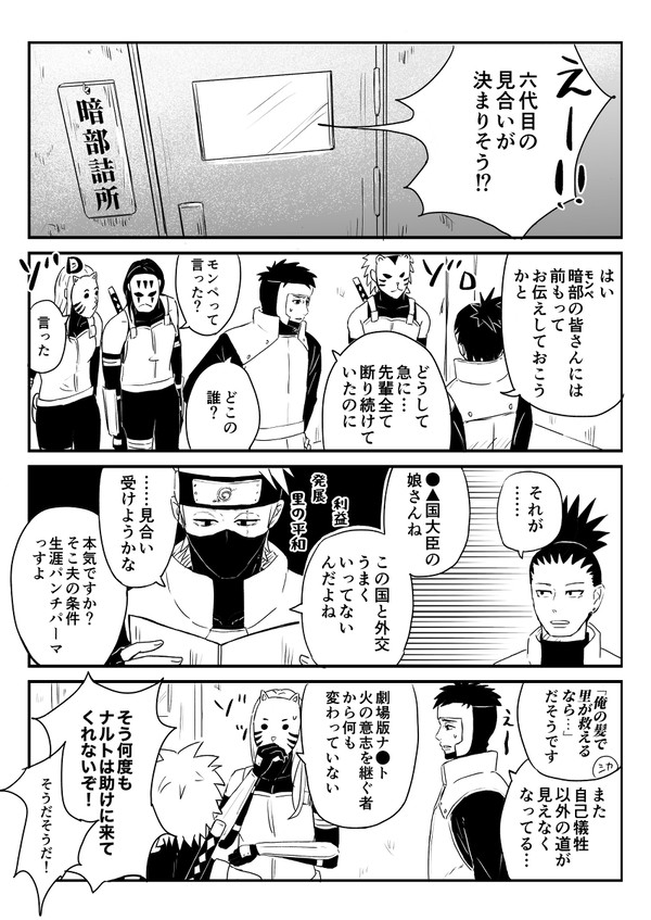 六代目を守る皆さん