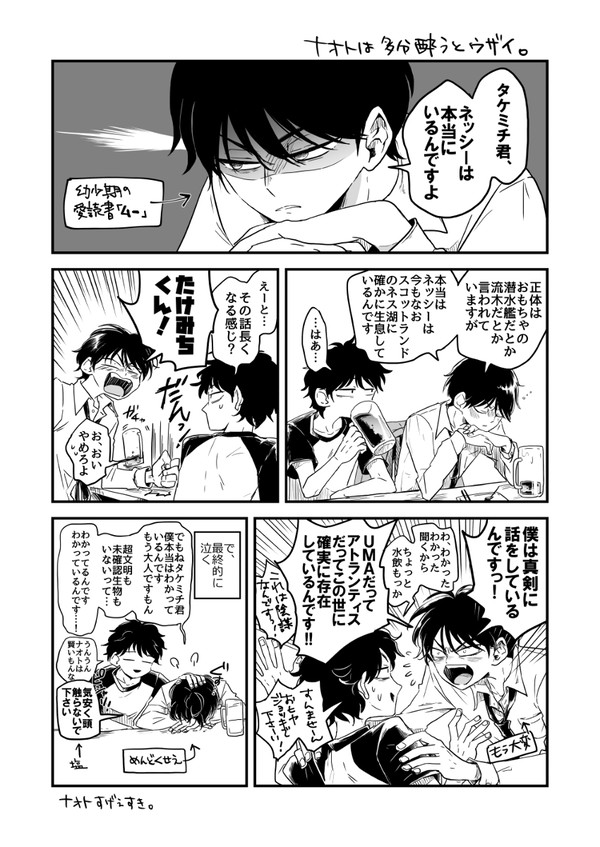 東リベ過去作【ナオト漫画まとめ】