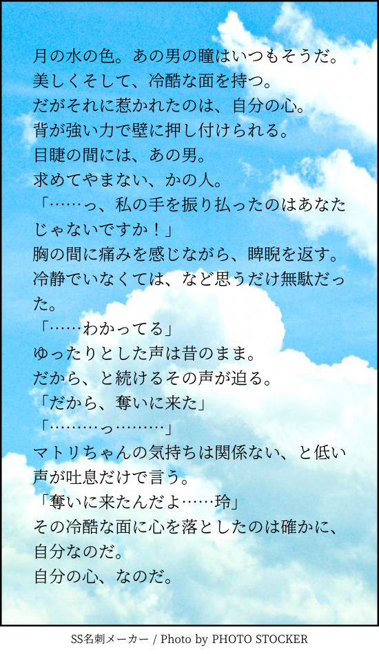 ツイッターのSS集めました7