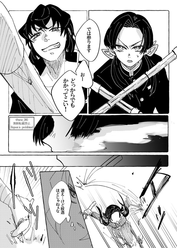 獣の呼吸を使ってみたいアオちゃの話