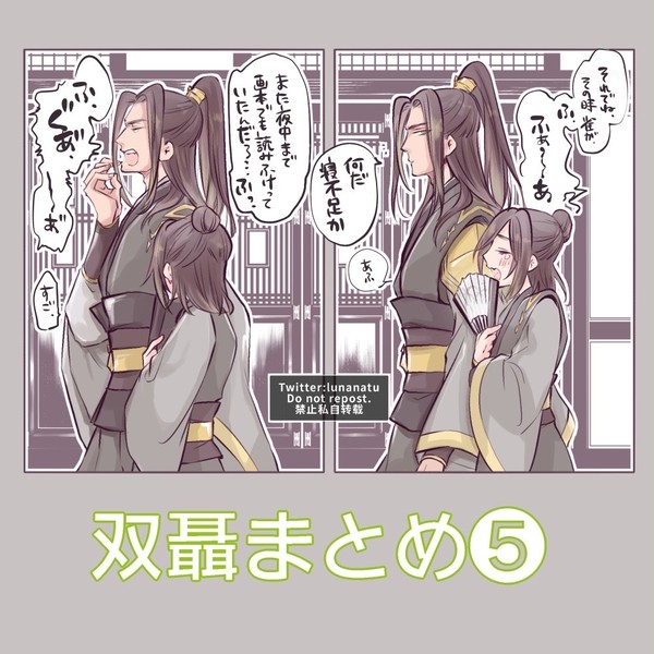 双聶まとめ ５