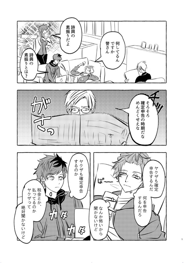確定申告