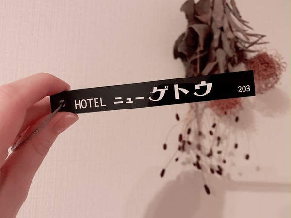 【12/12頒布グッズ】ホテルキー見本