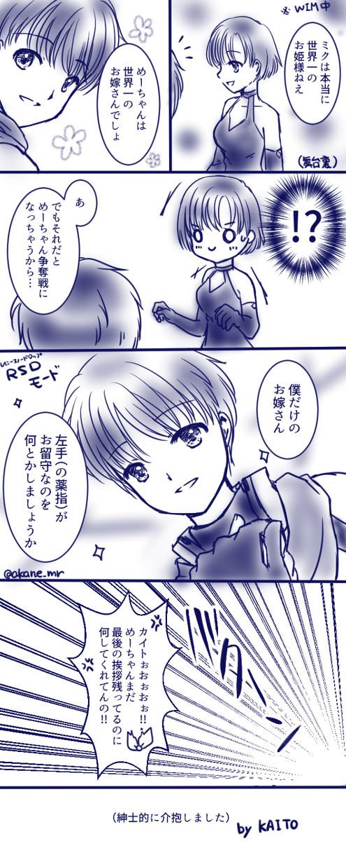マジミラカイメイ