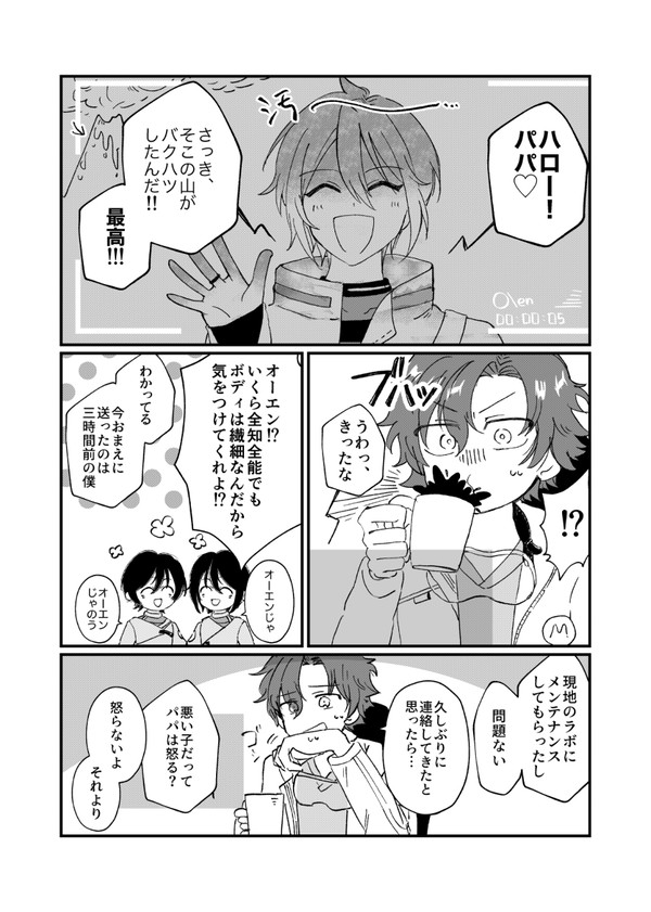 セカイより愛を込めて