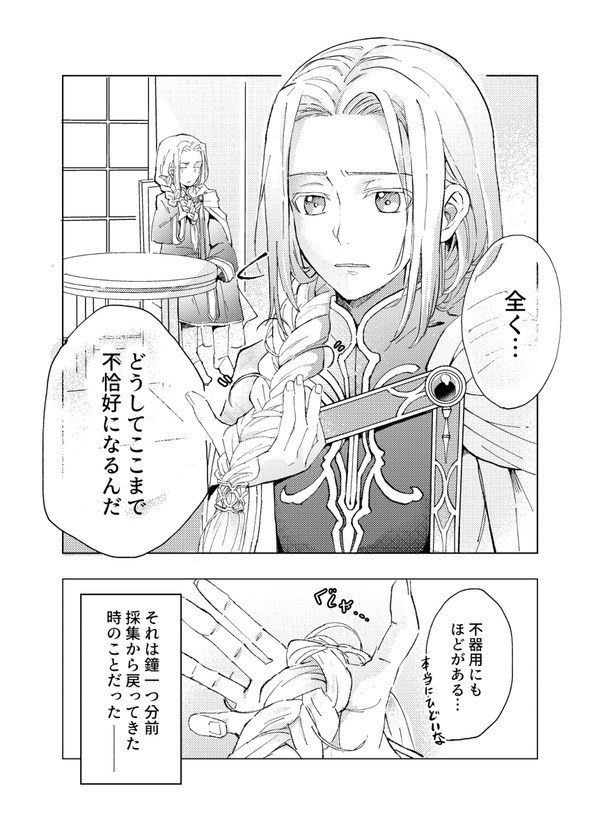 君が結ってくれたから