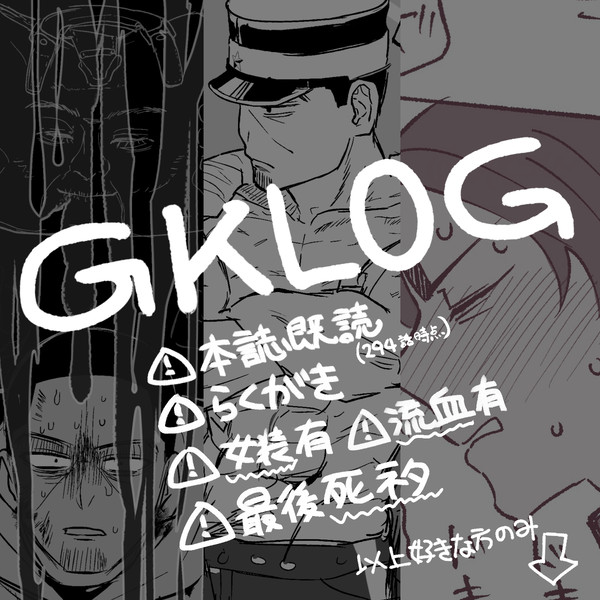 GKLOG1