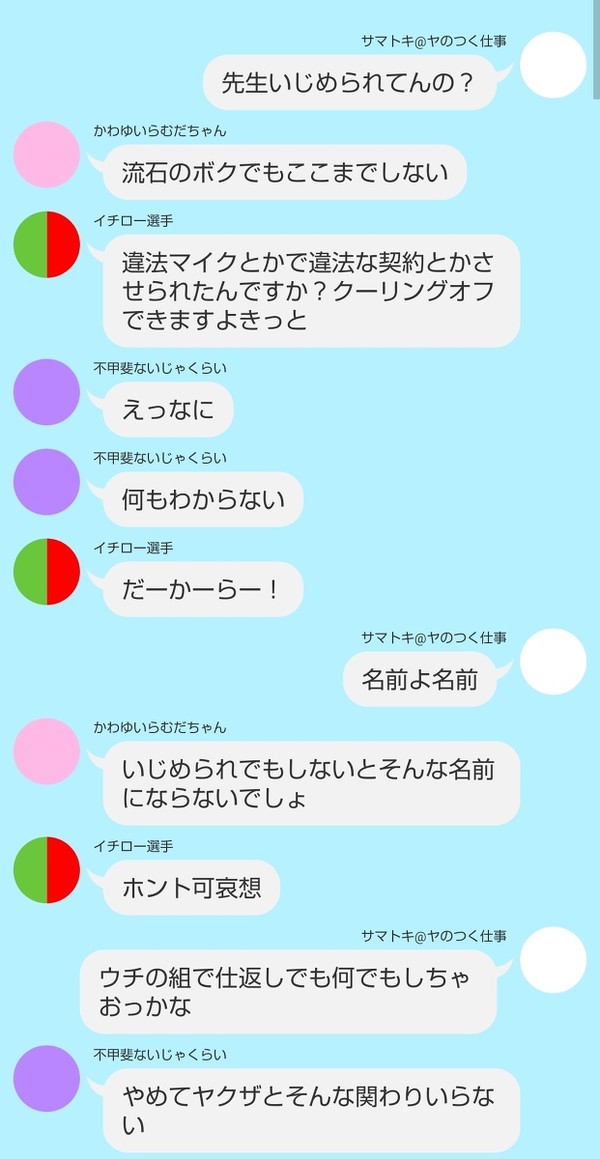 先生可哀想