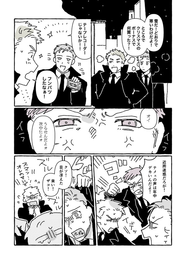 めっちゃ彼氏面してくる先輩の話