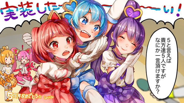 ララカちゃんとレレカちゃんとロロカちゃん