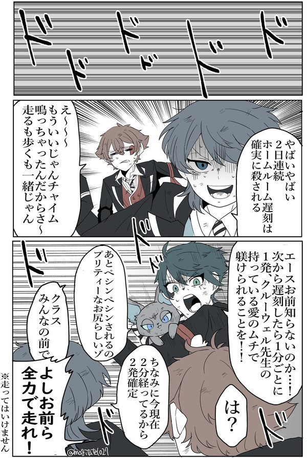 すみませんでしたpart 2