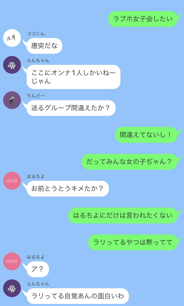 女子会しようぜ！