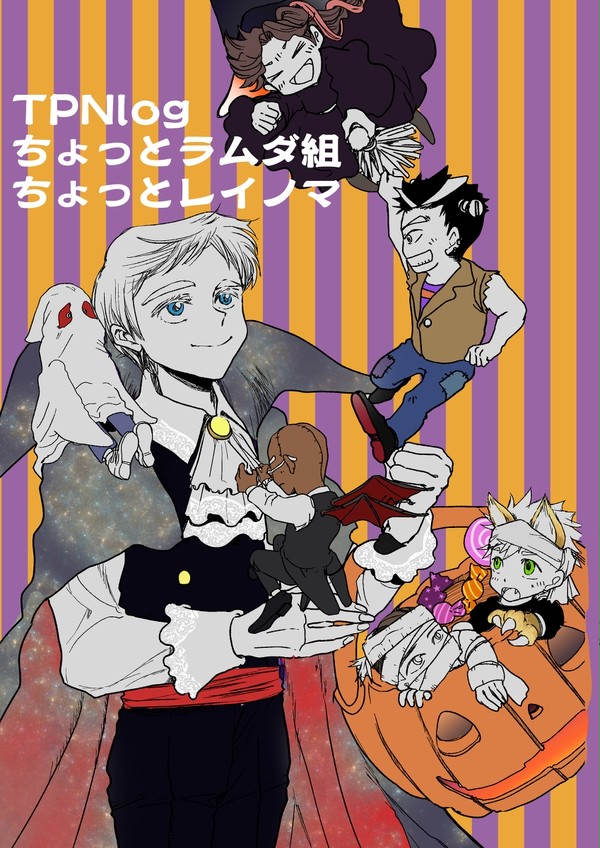 TPNログ