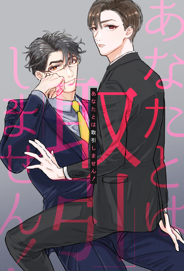 🧡イメージBL🧡